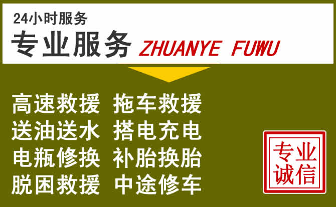 新能源汽车保有量攀升，中山道路救援行业未来发展新趋势解析