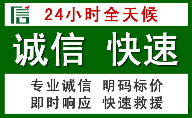 中山道路救援 中山汽车救援